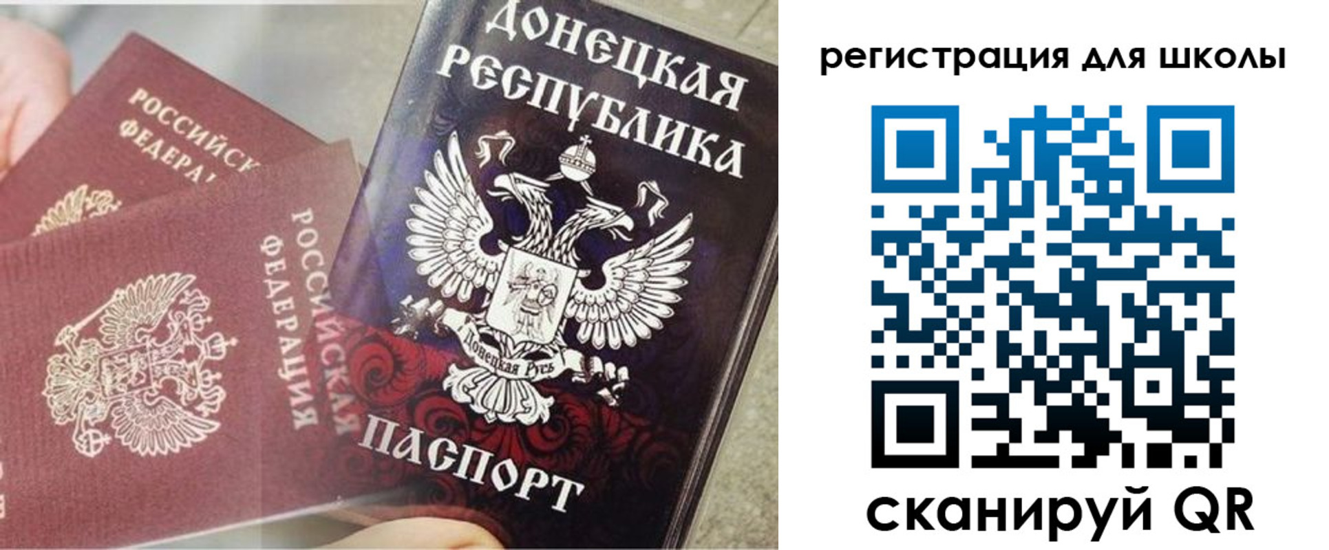 прописка 2025 в Вельске