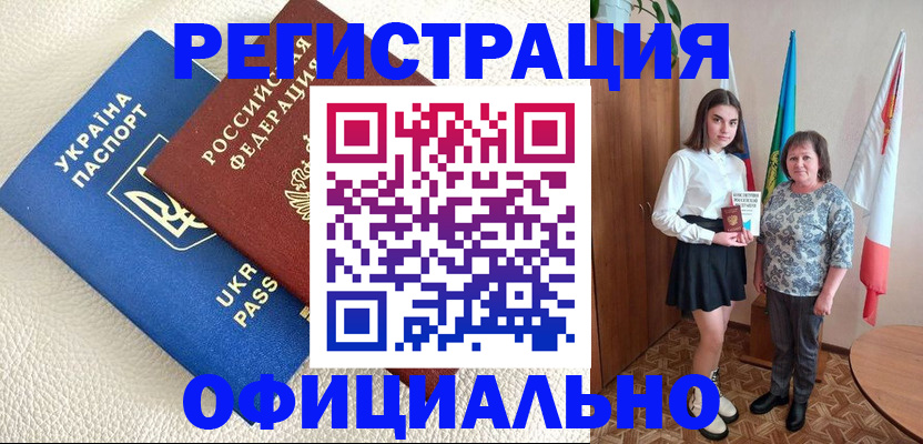 купить прописку в Вельске