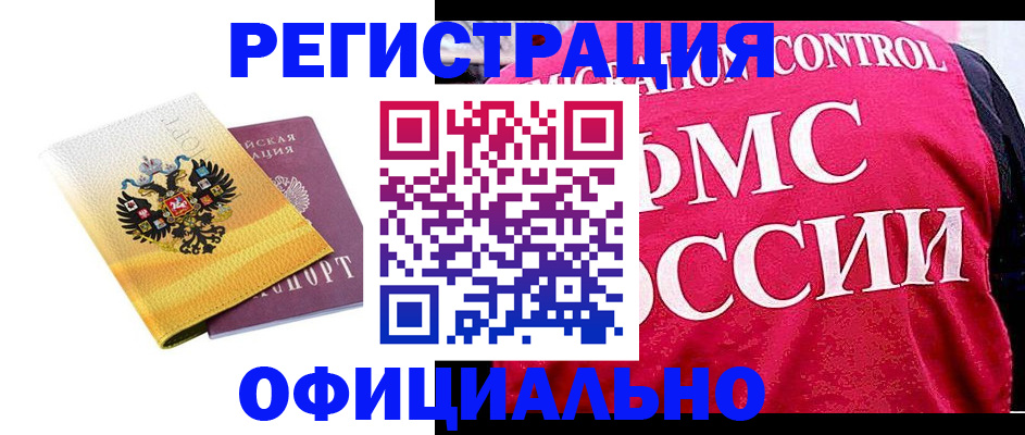 прописка для школы в Вельске