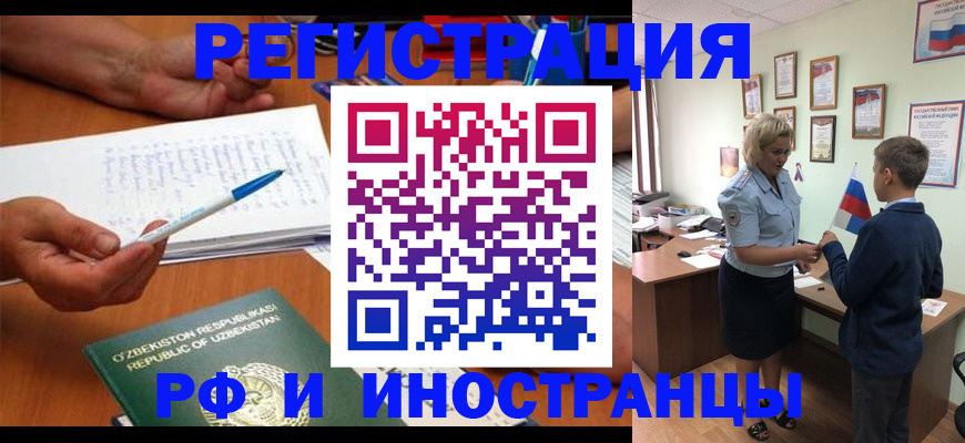 временная регистрация купить в Вельске