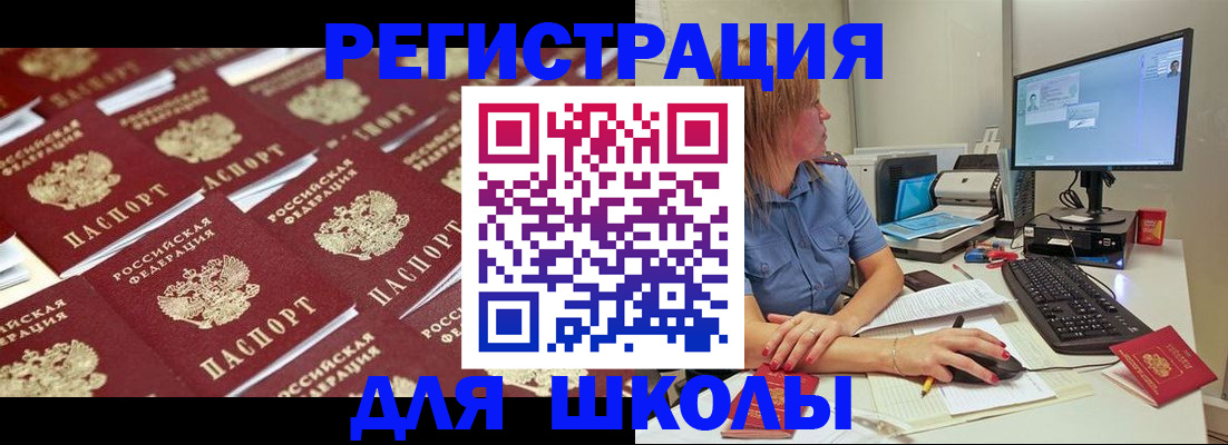 временная регистрация в квартире в Вельске